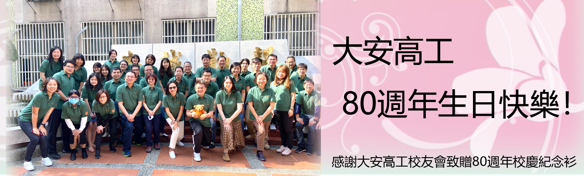 首頁 臺北市立大安高級工業職業學校 首頁 臺北市立大安高級工業職業學校