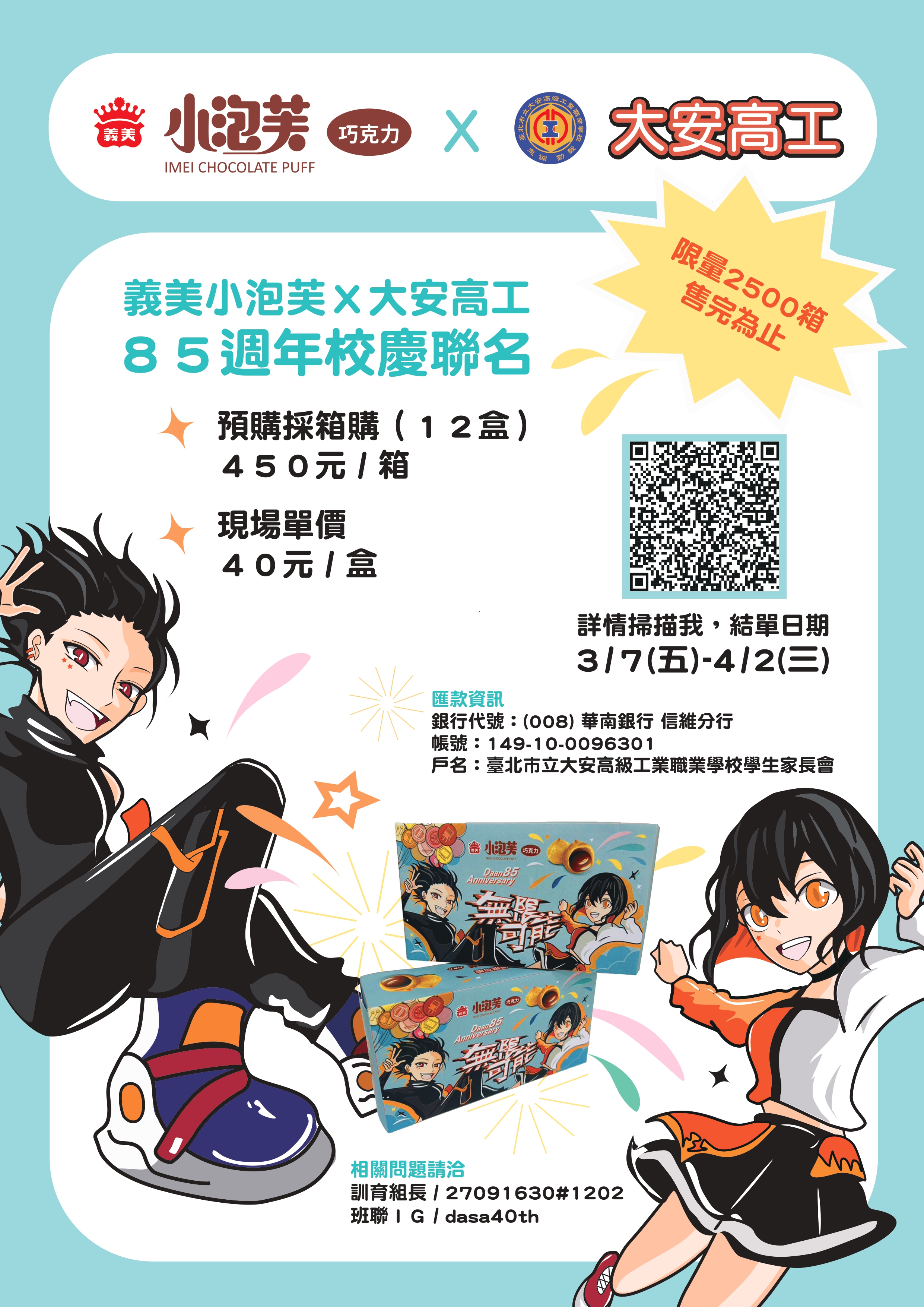 預購資訊