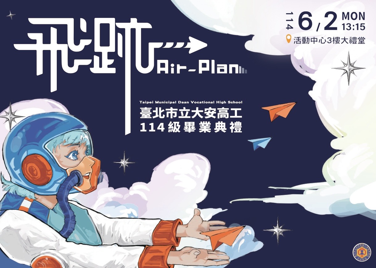 邀請卡正面