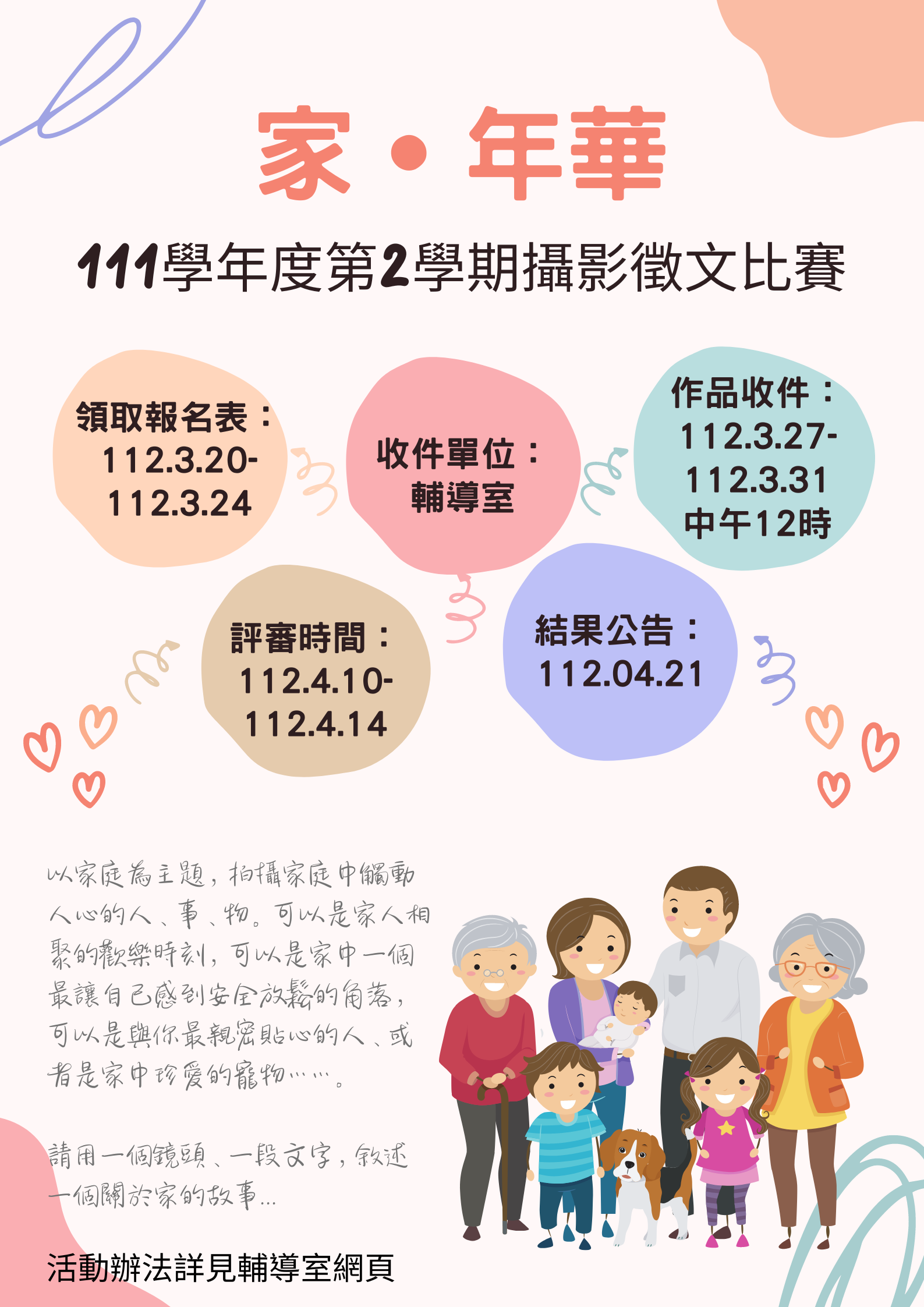 封面_活動海報