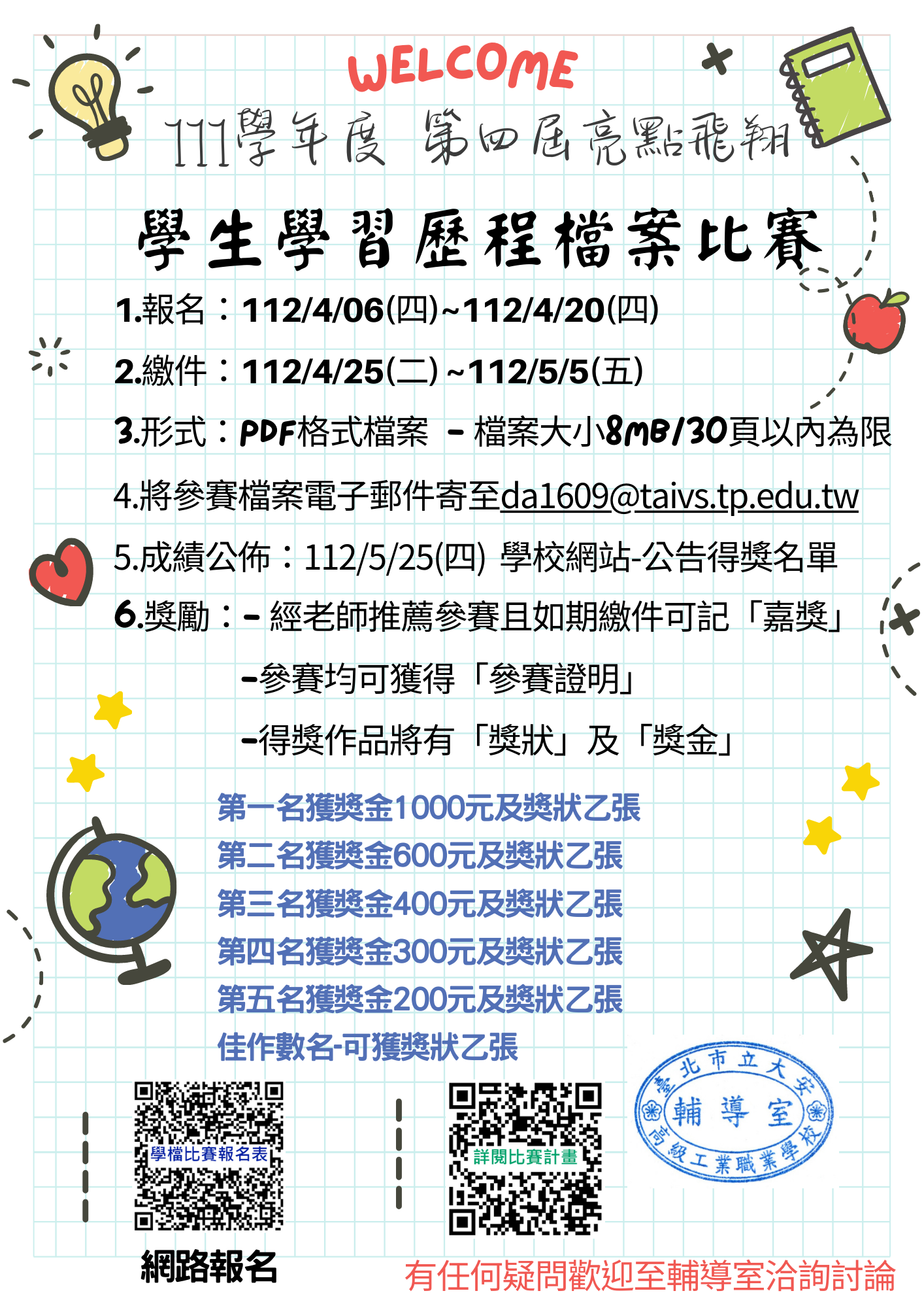 封面_活動海報