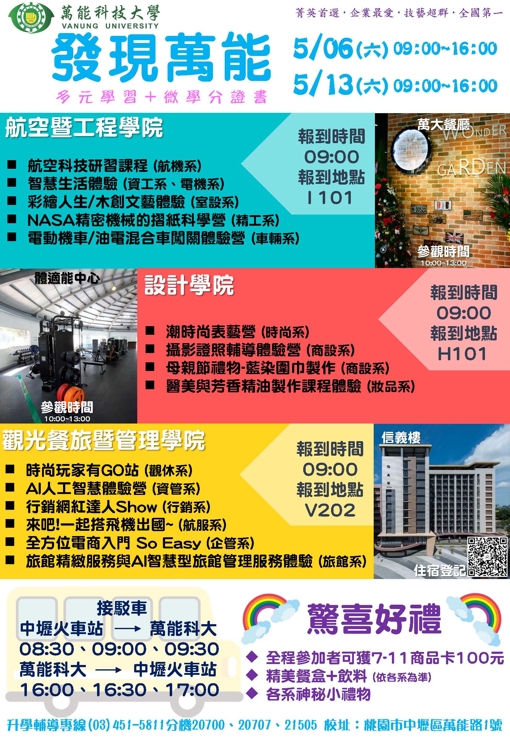 封面_活動海報