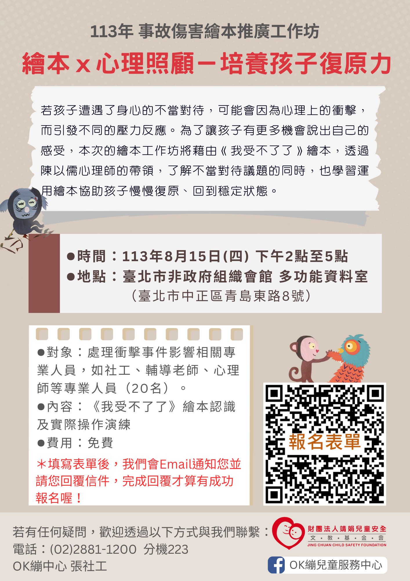 海報