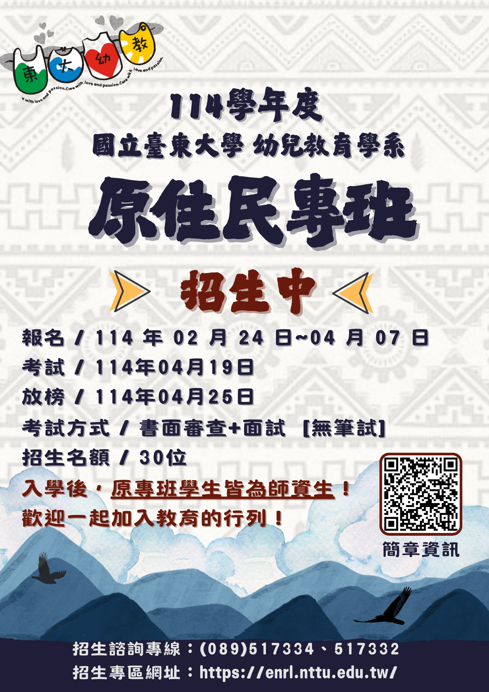 海報
