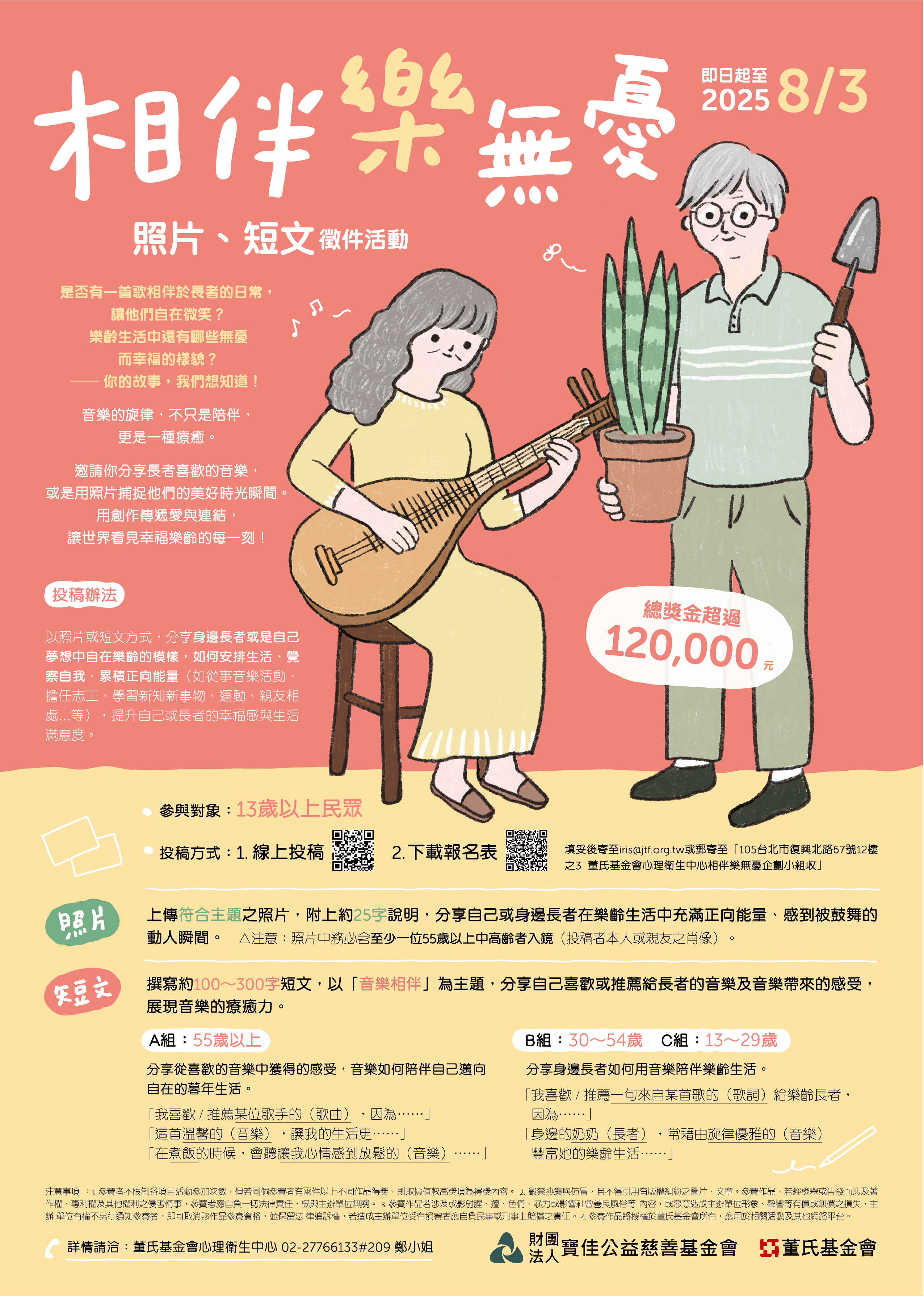 海報
