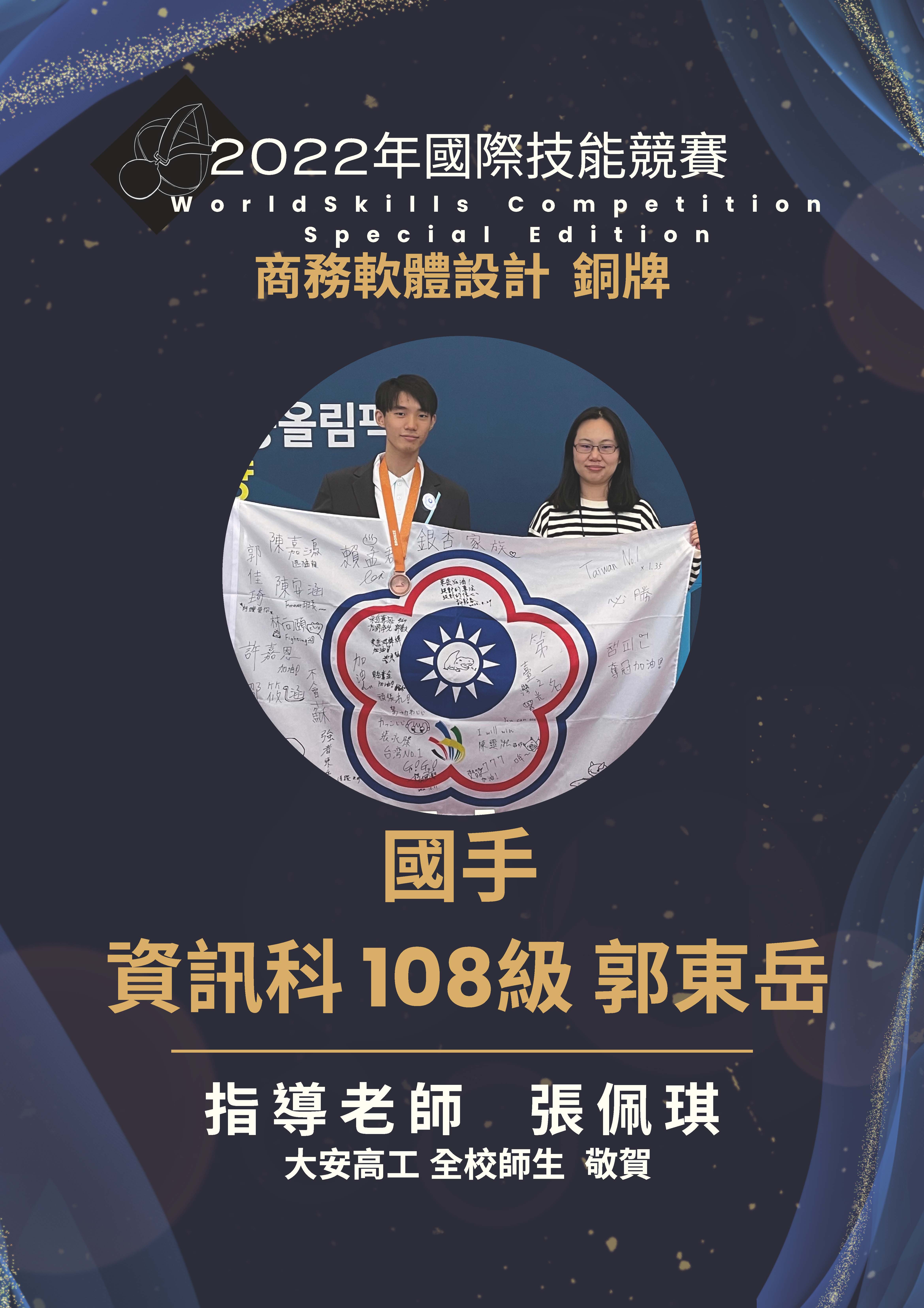 111國際賽
