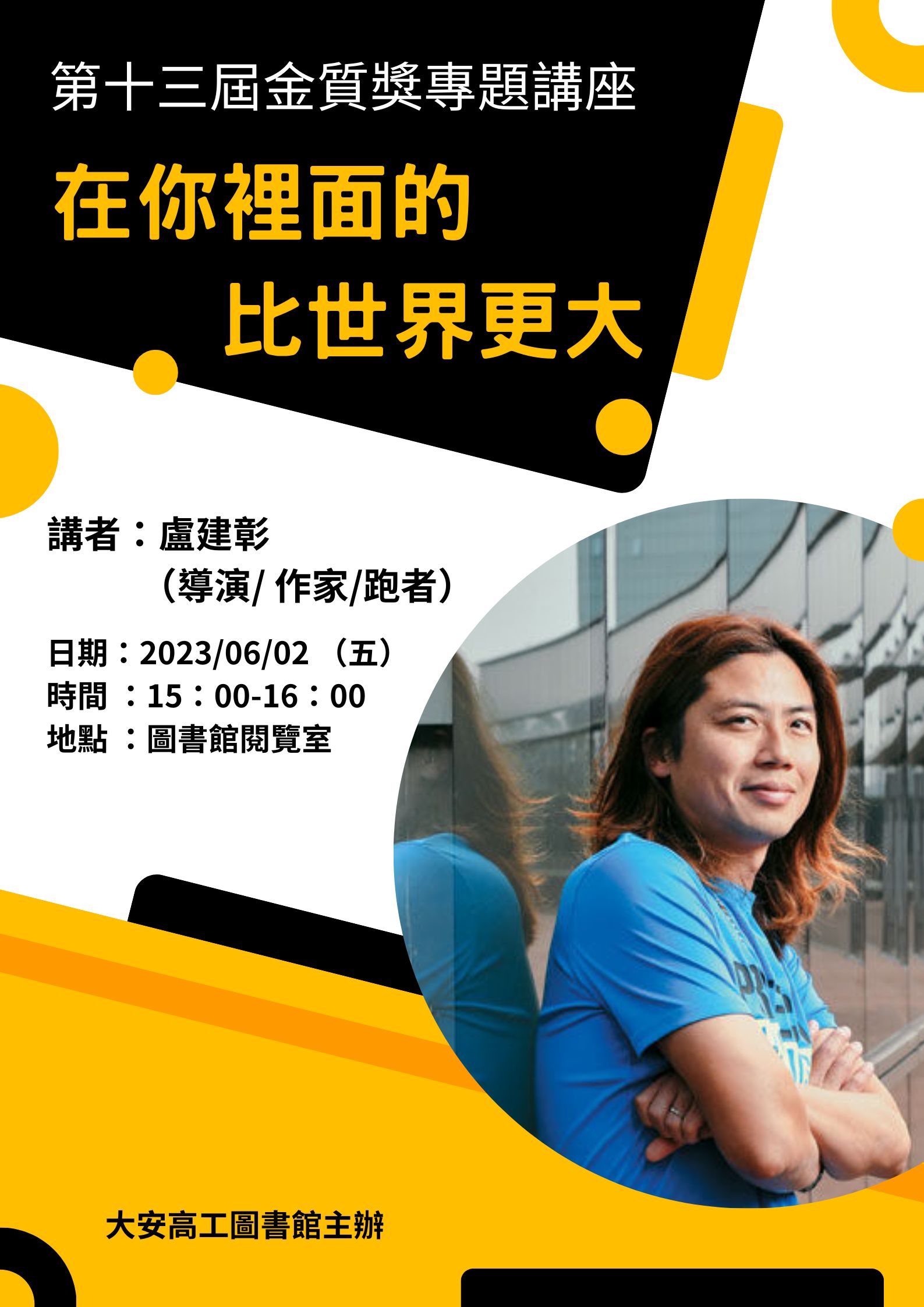 第13屆金質獎海報