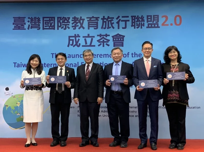 台灣國際教育旅行聯盟2.0今正式成立