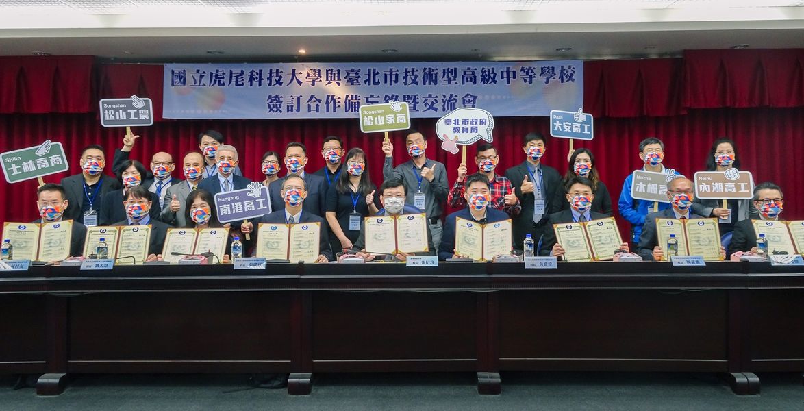 封面_與雲科大簽訂合作備忘錄
