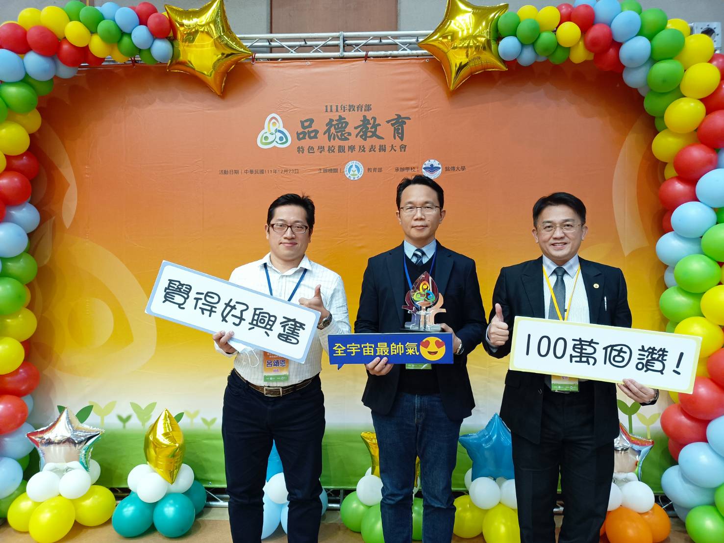 封面_獲頒品德教育獎