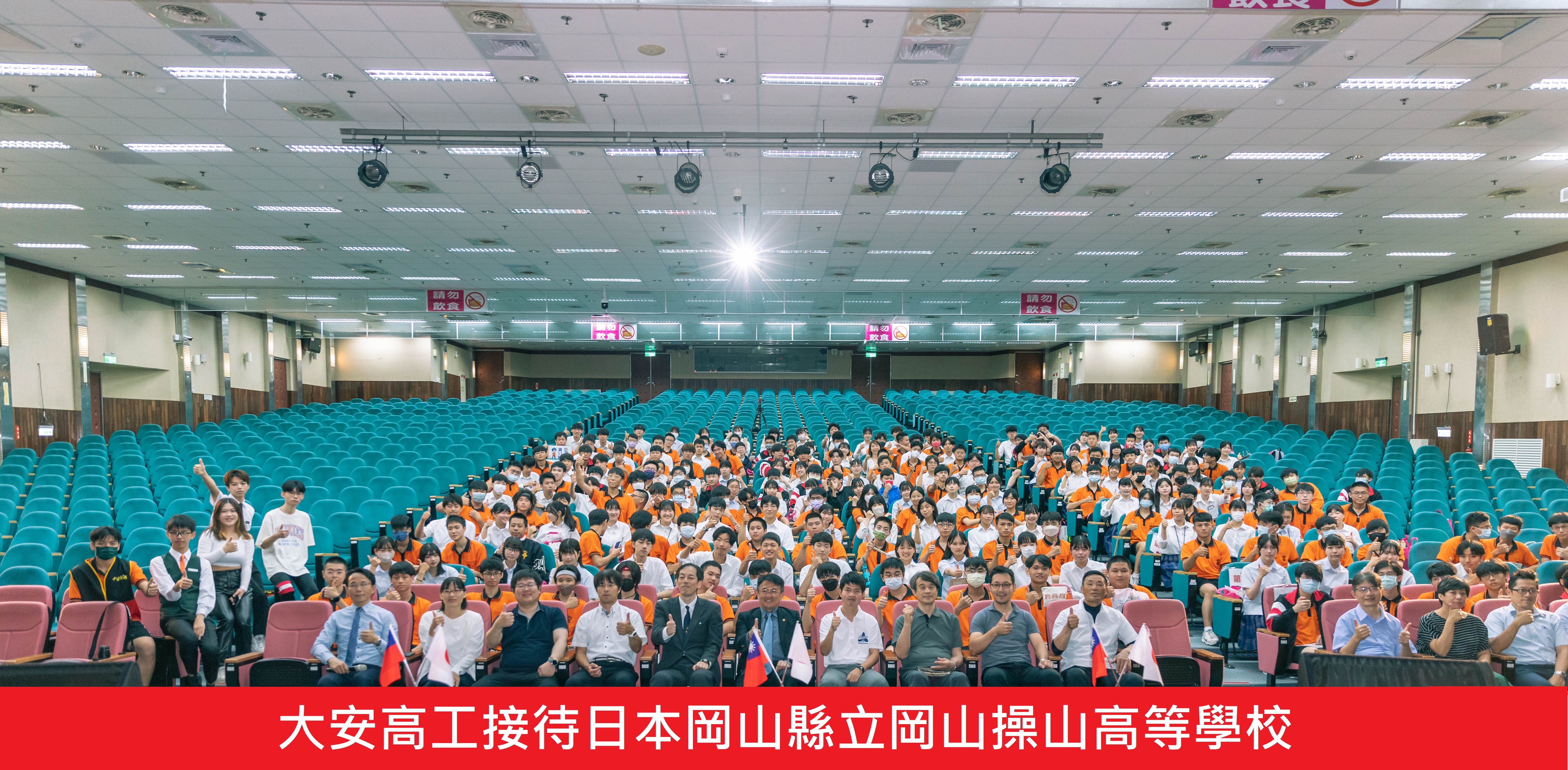 封面_大安高工與日本岡山操山高校大合照