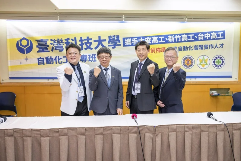 封面_台科大首開技高直升專班
