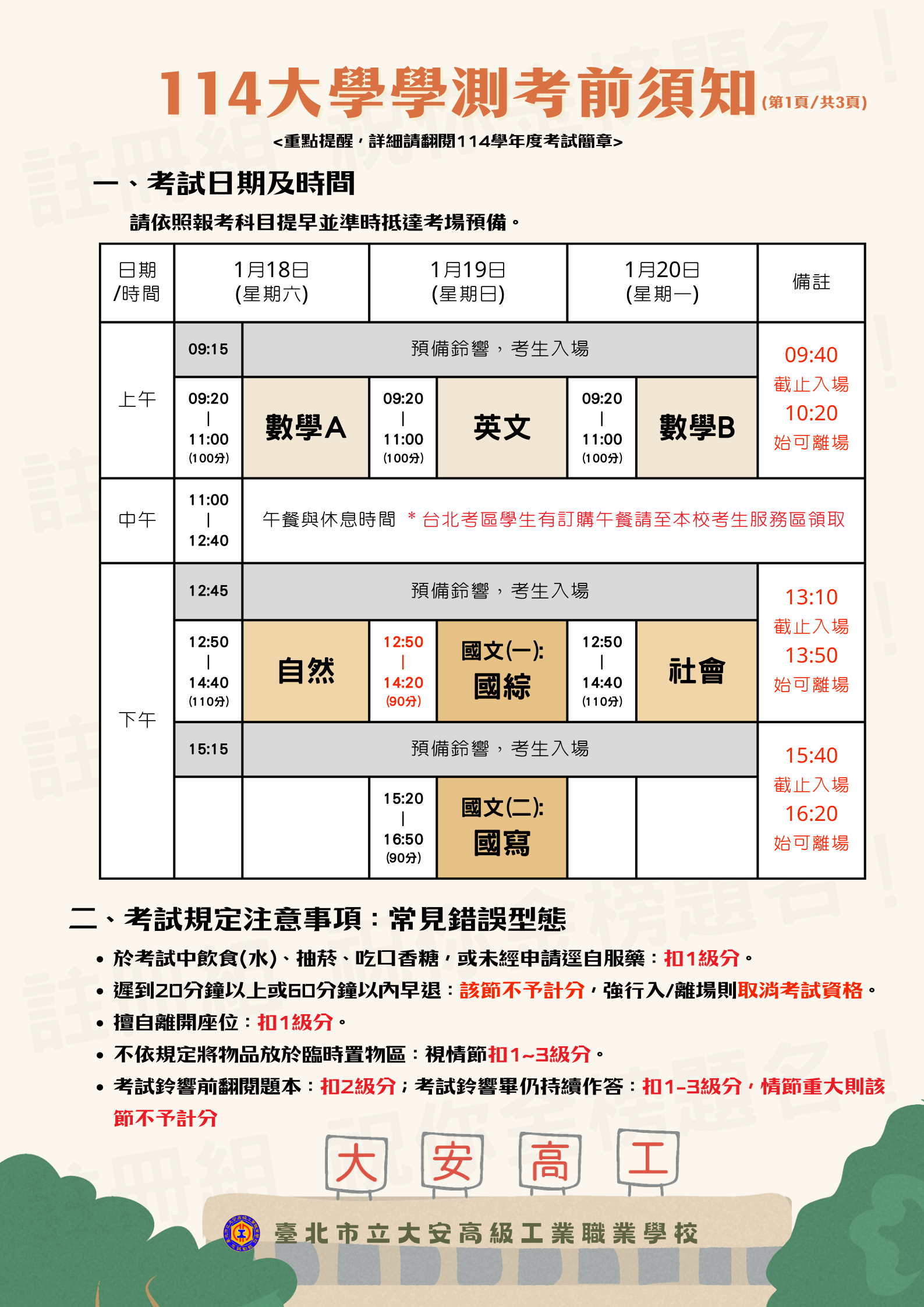 頁一