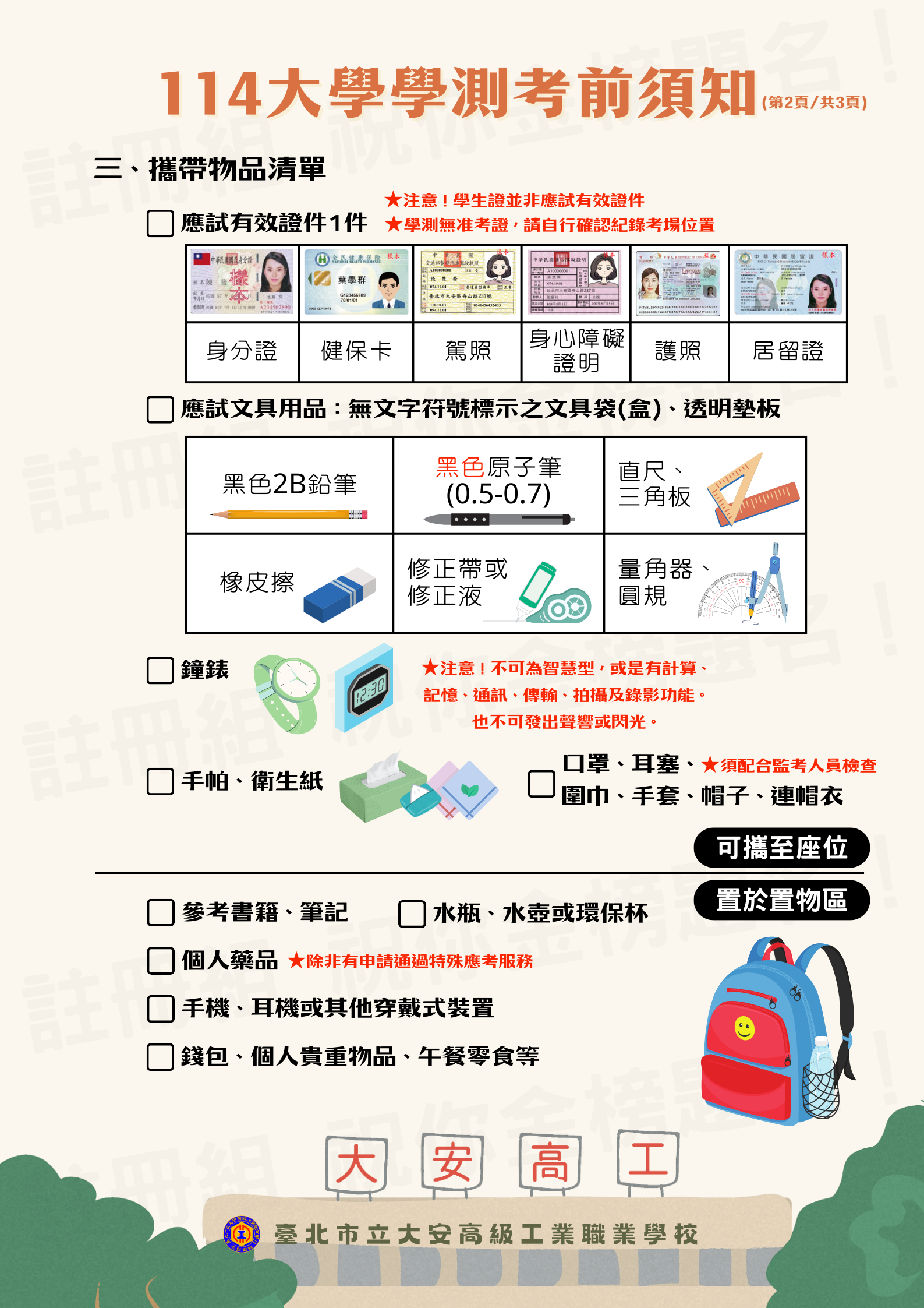 頁2