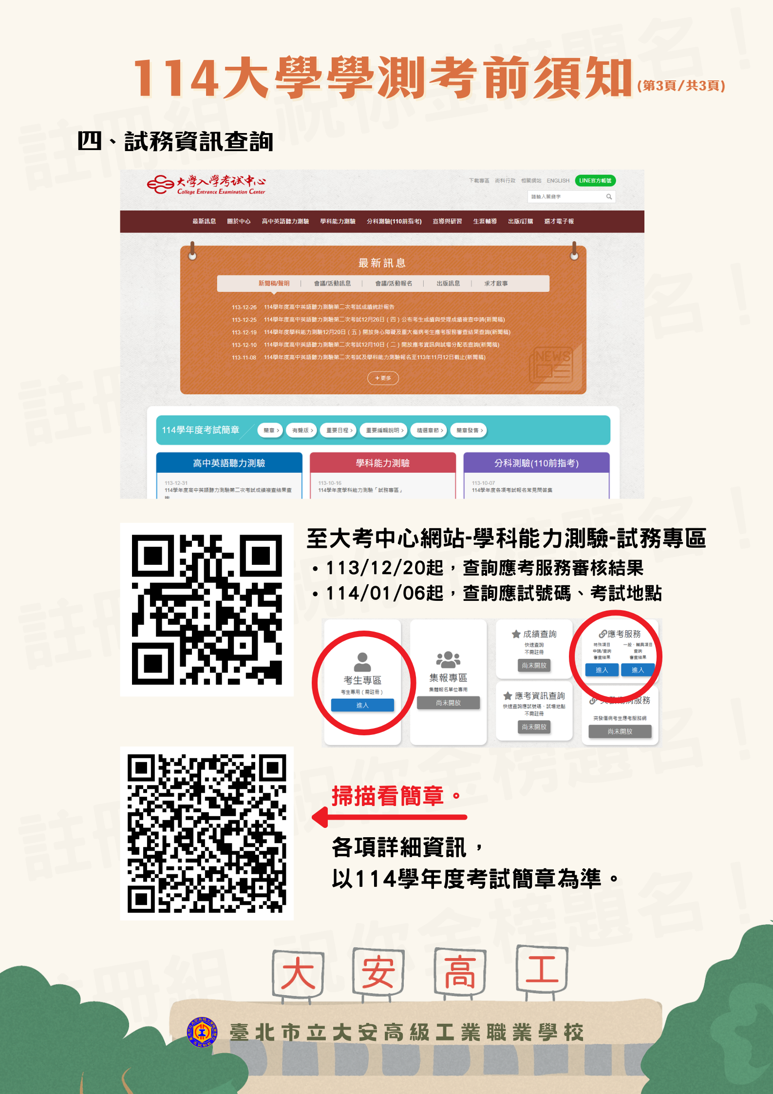 頁三