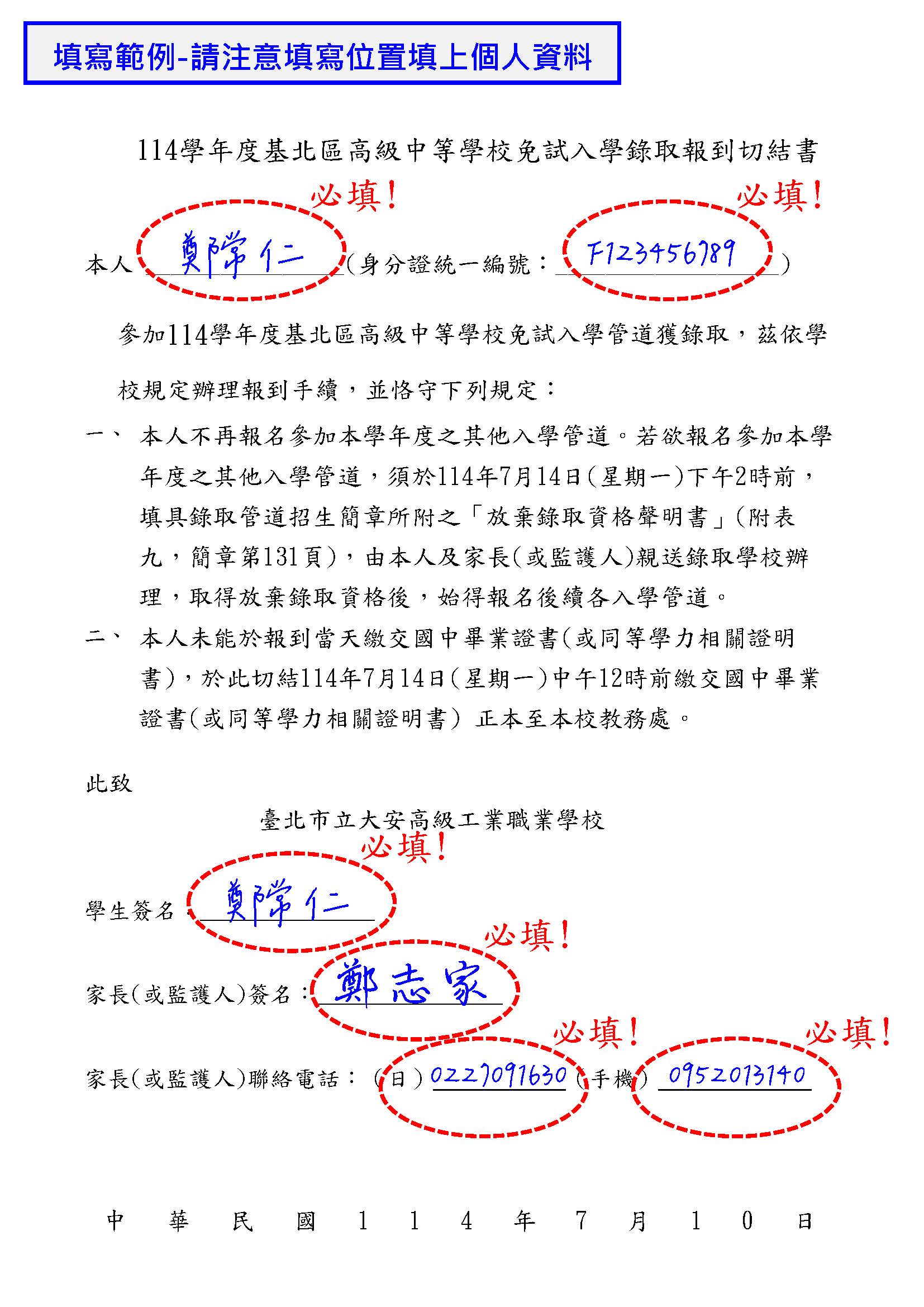 切結書範例