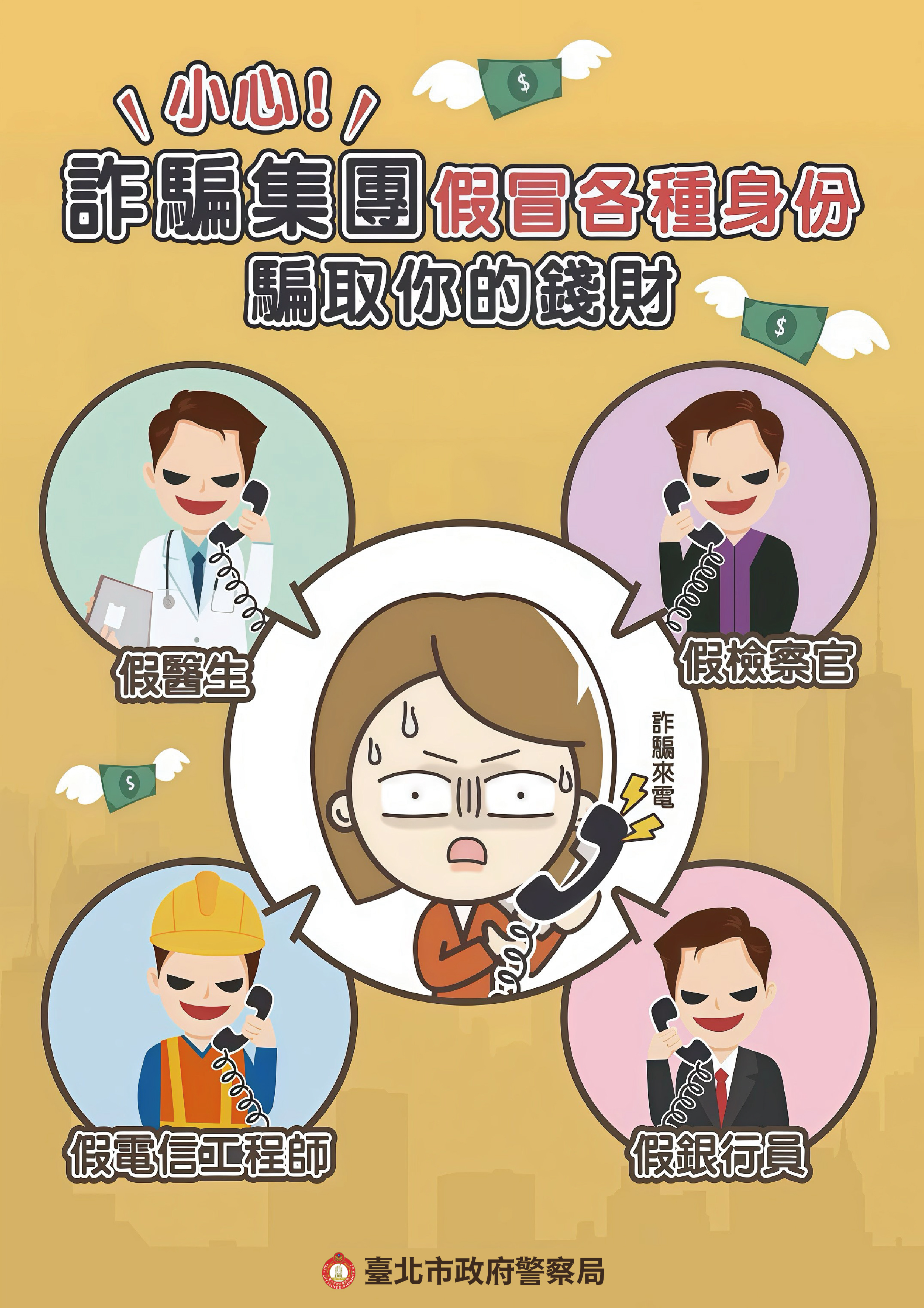 假