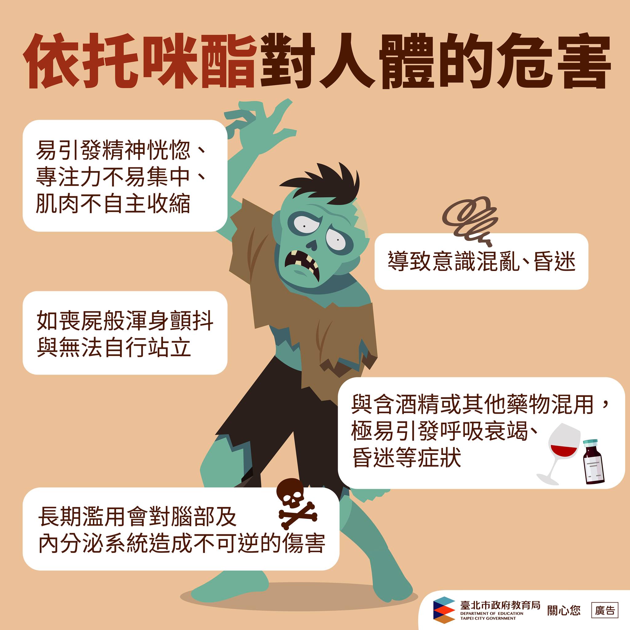 托