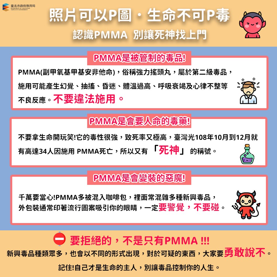 強力搖頭丸