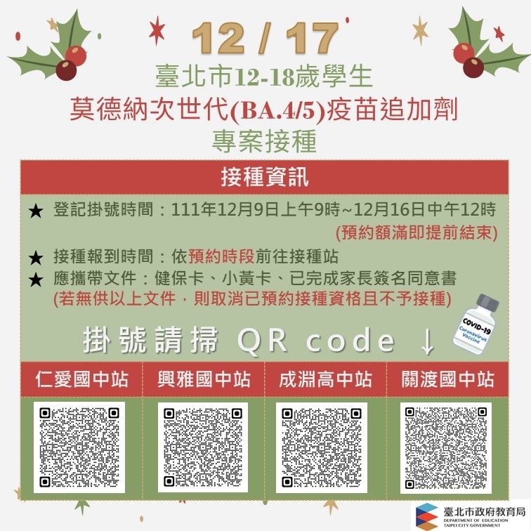 掛號掃描QR code