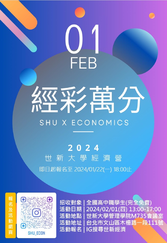 經彩萬分