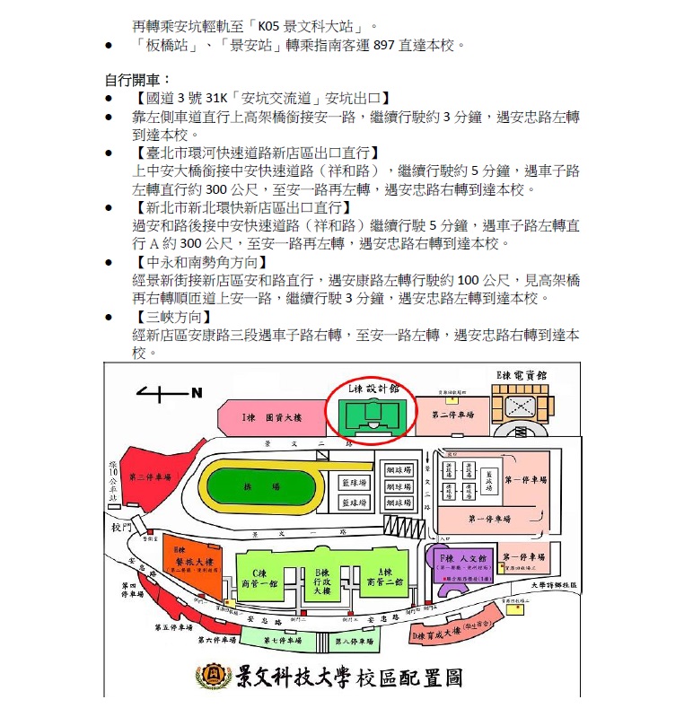 景文2