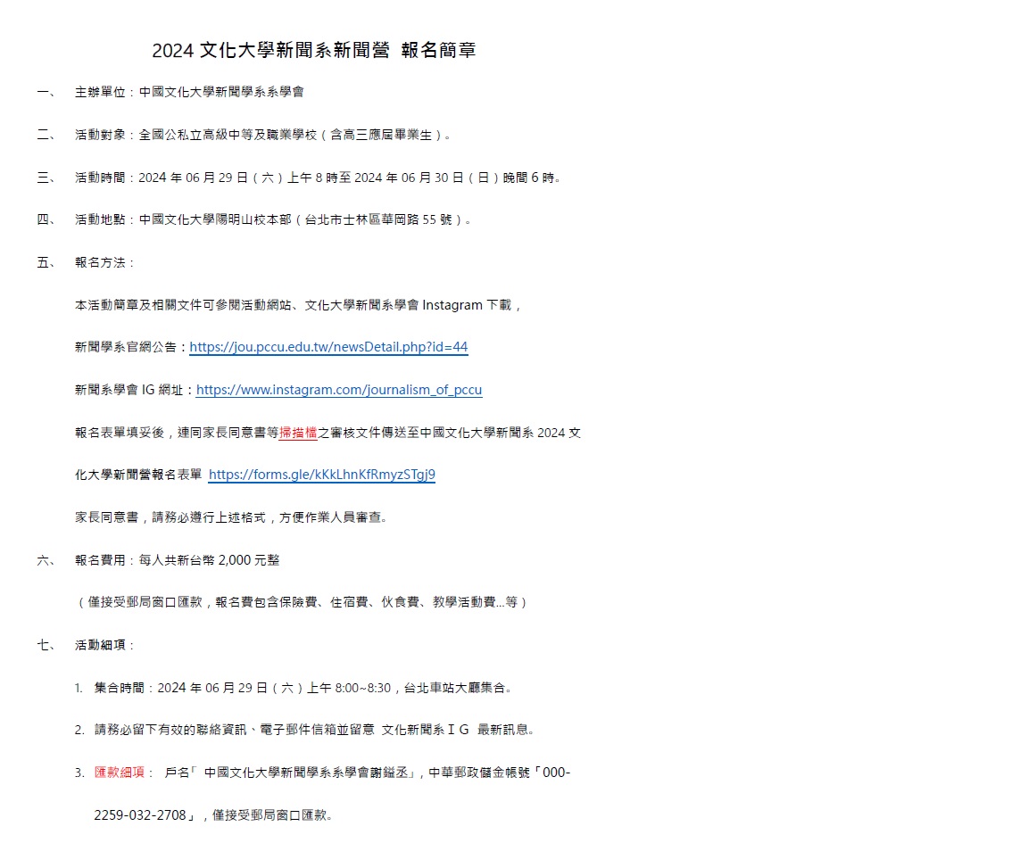 新聞營1