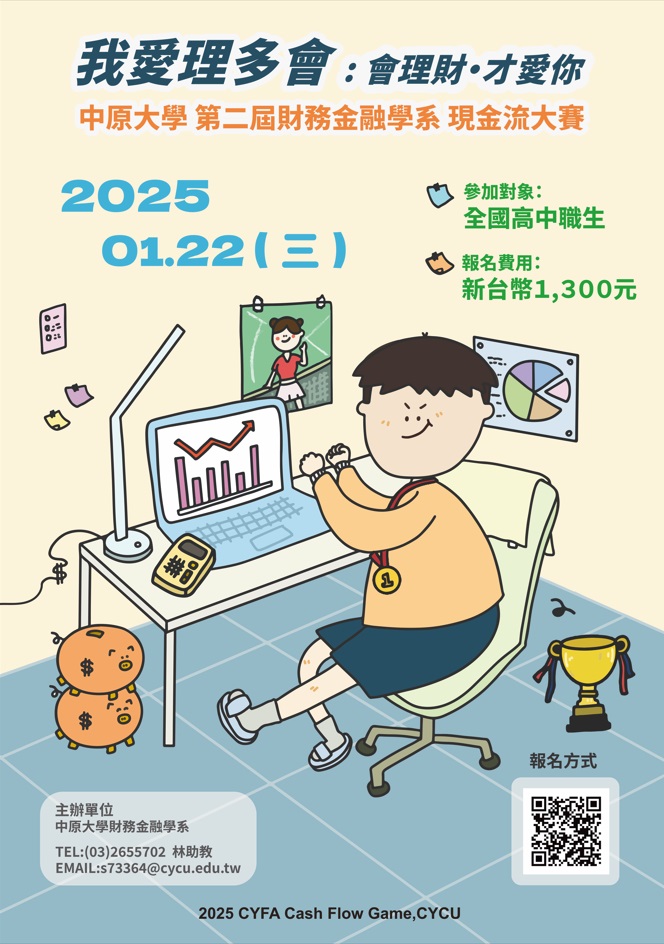 現金流