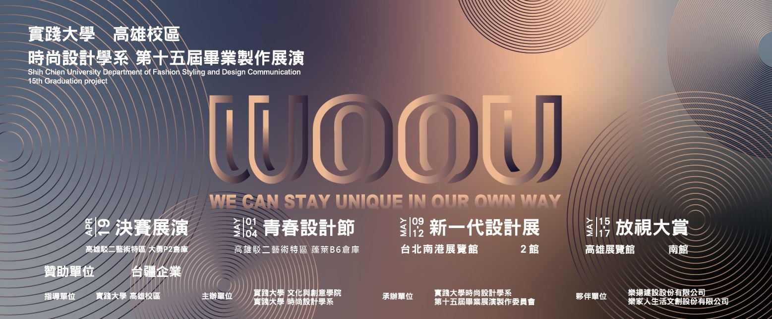 實踐