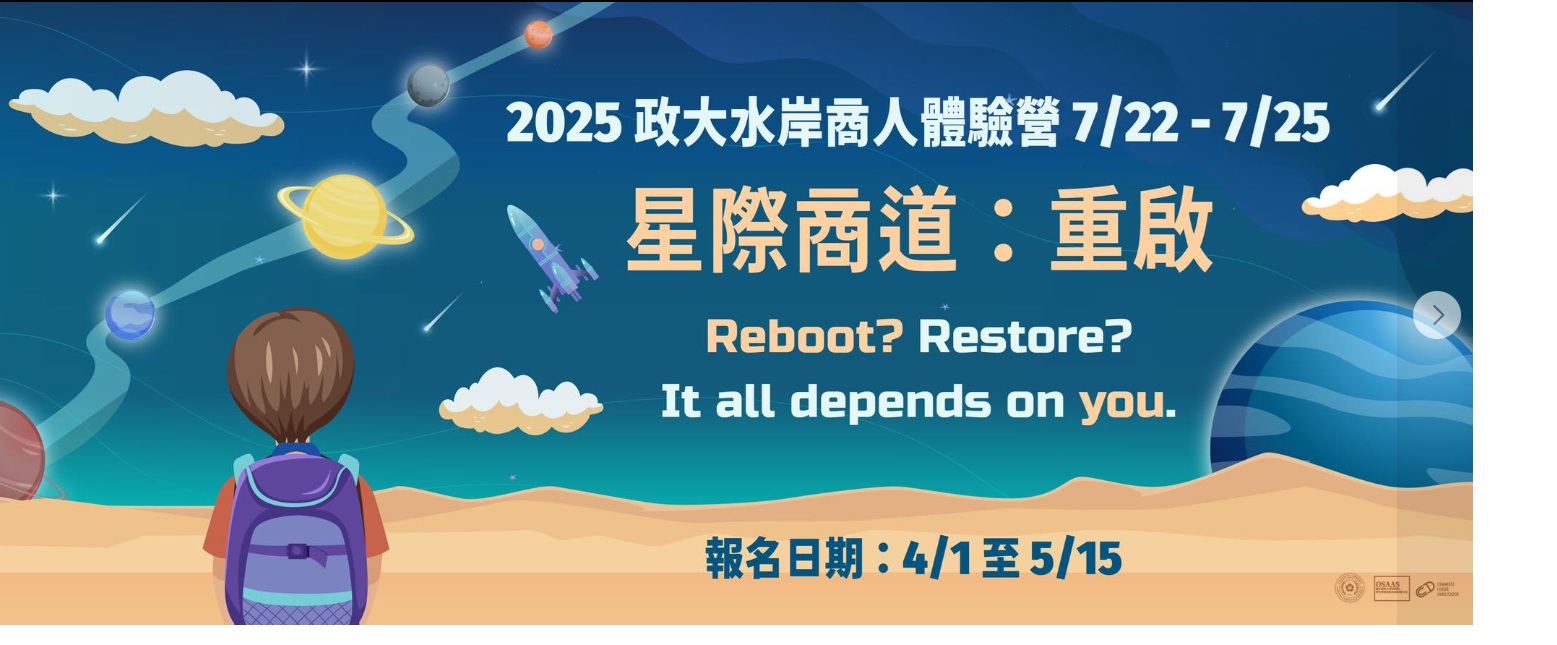 重啟