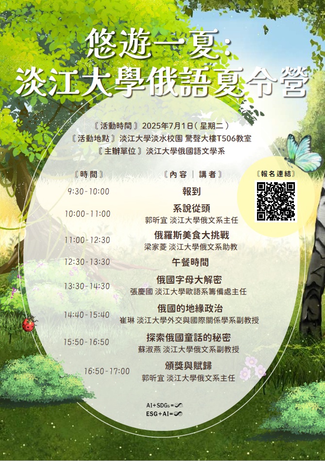 俄語營