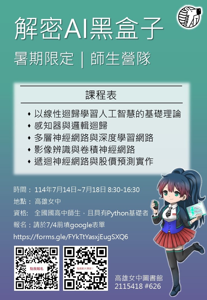 雄女