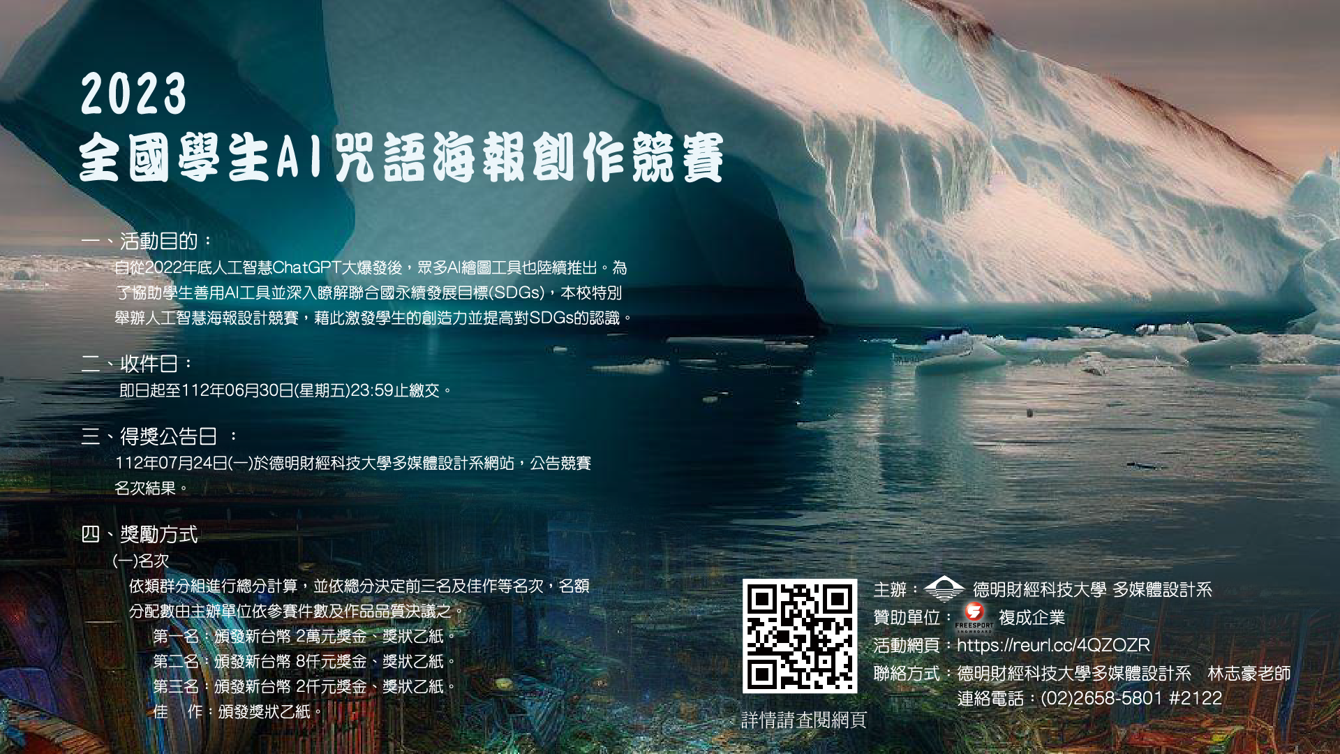 海報1