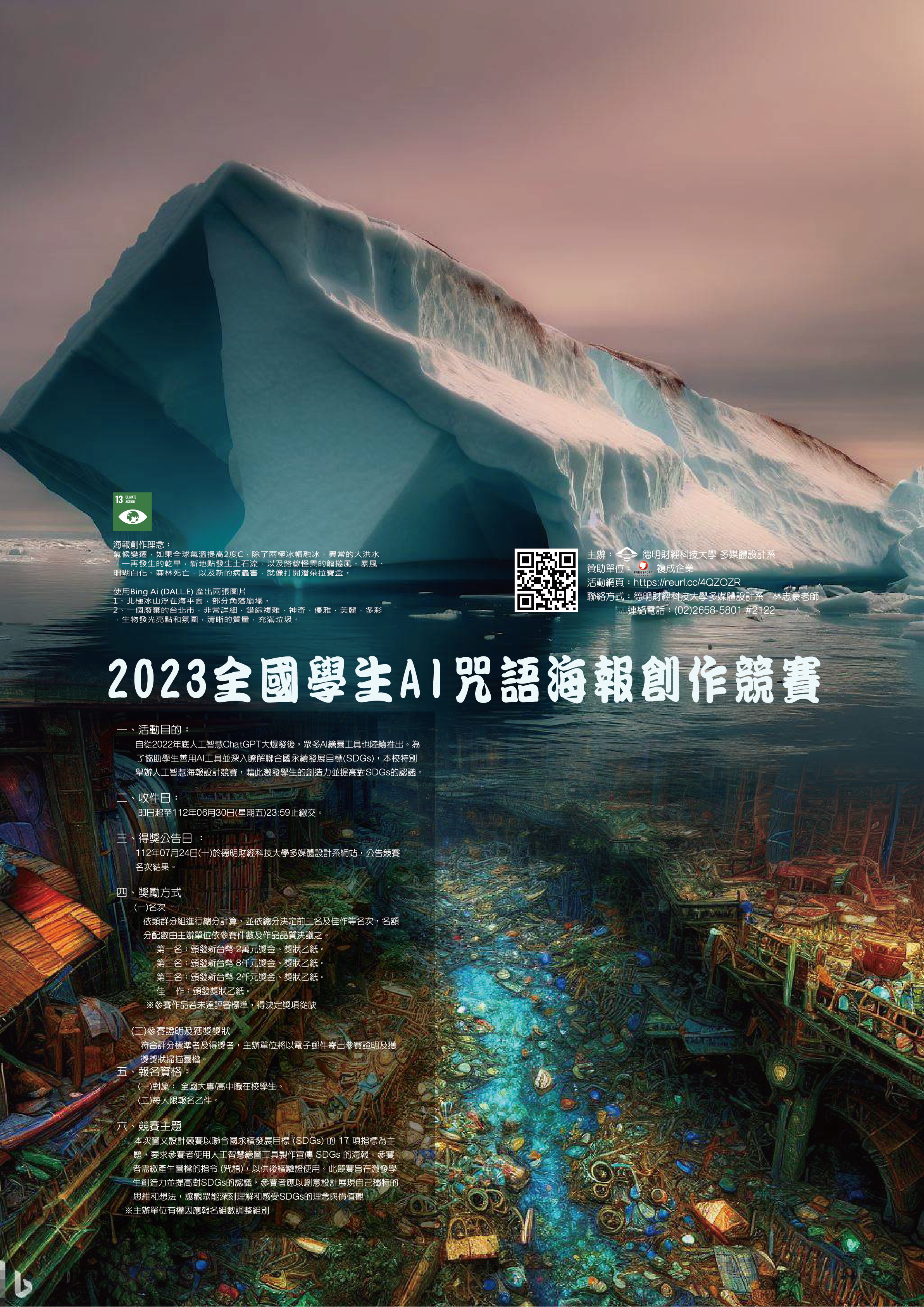 海報3