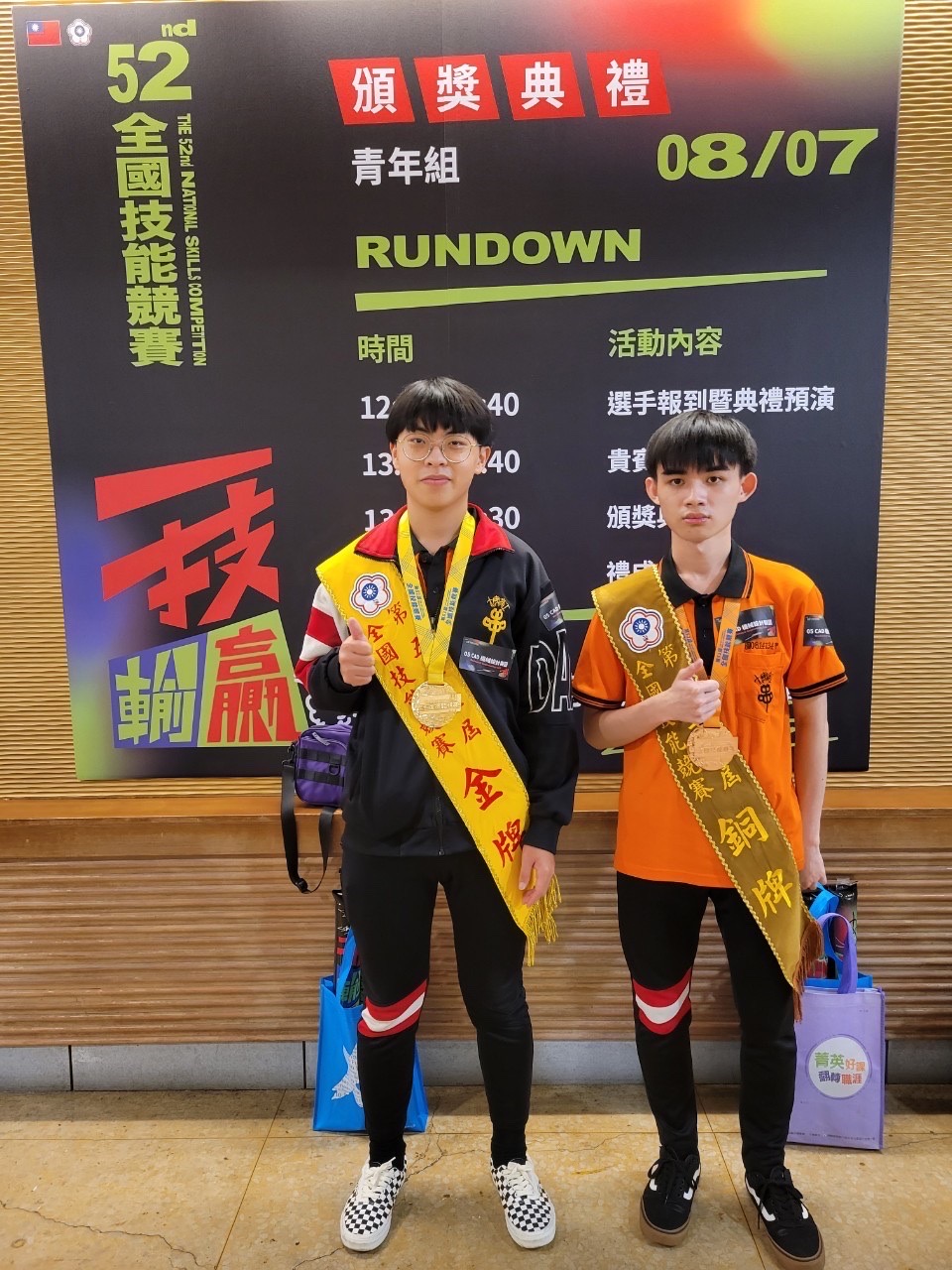 製圖三甲林定葳、應弘森參加第52屆全國技能競賽，分別榮獲1、3名
