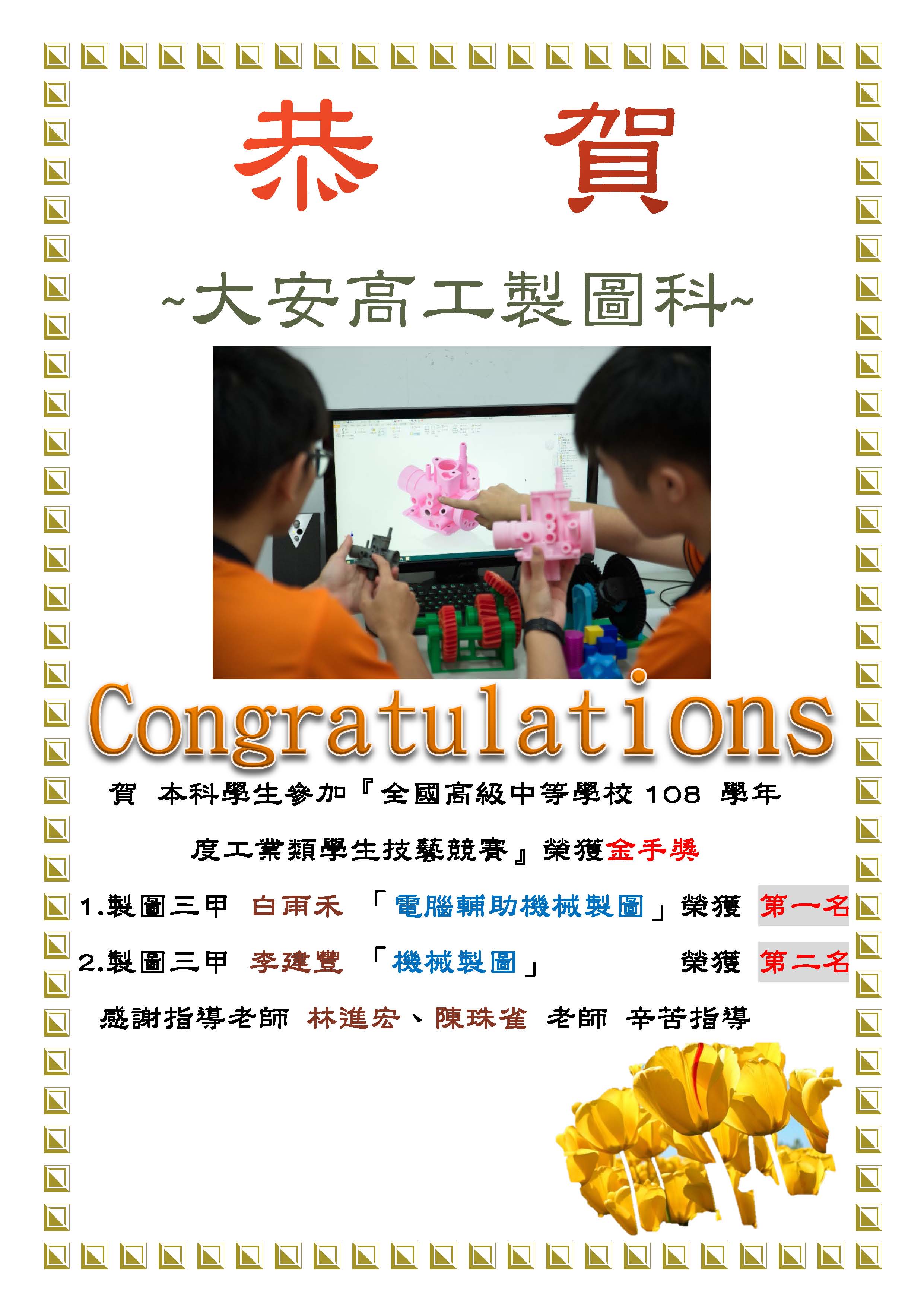 封面_108工科賽