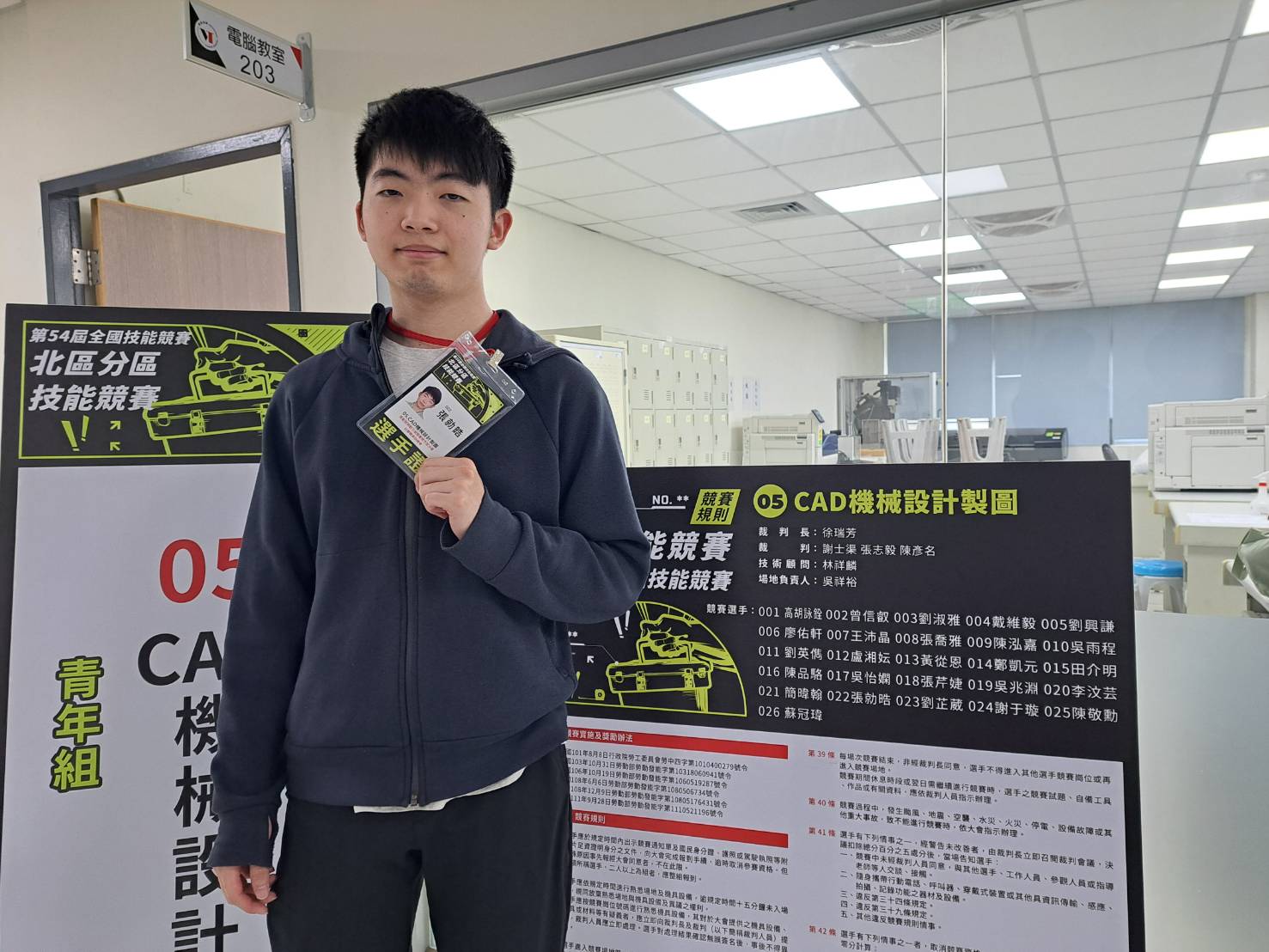 封面_CAD機械設計製圖職類第一名