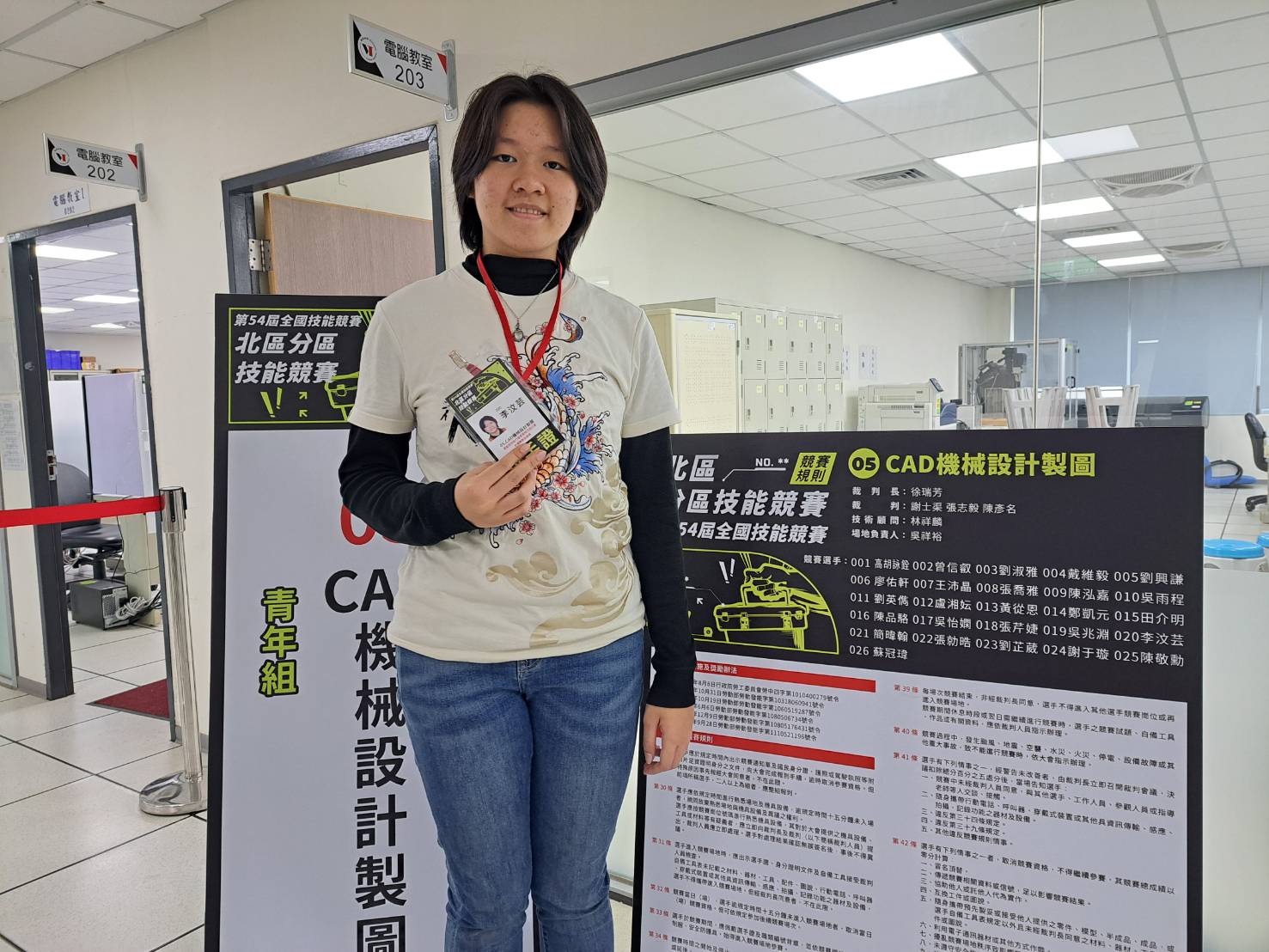54屆全國技能競賽(北區分區賽)CAD機械設計製圖職類第五名