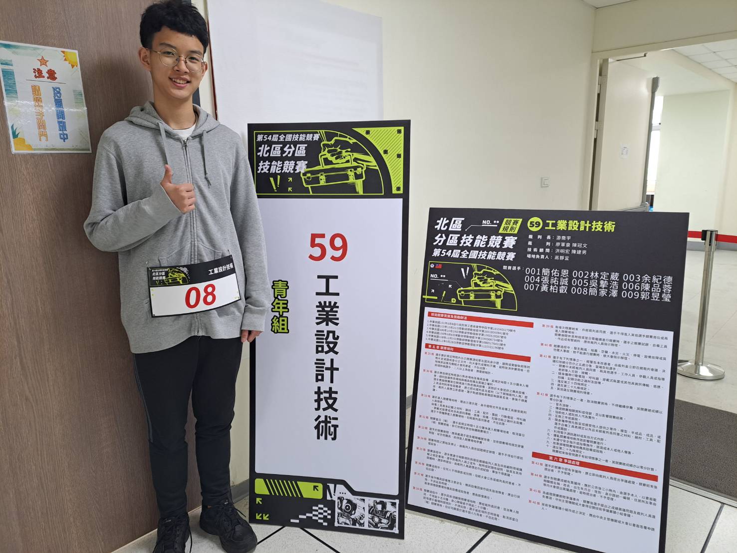 工業設計