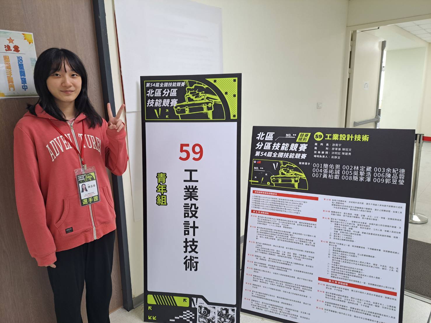 封面_工業設計技術職類