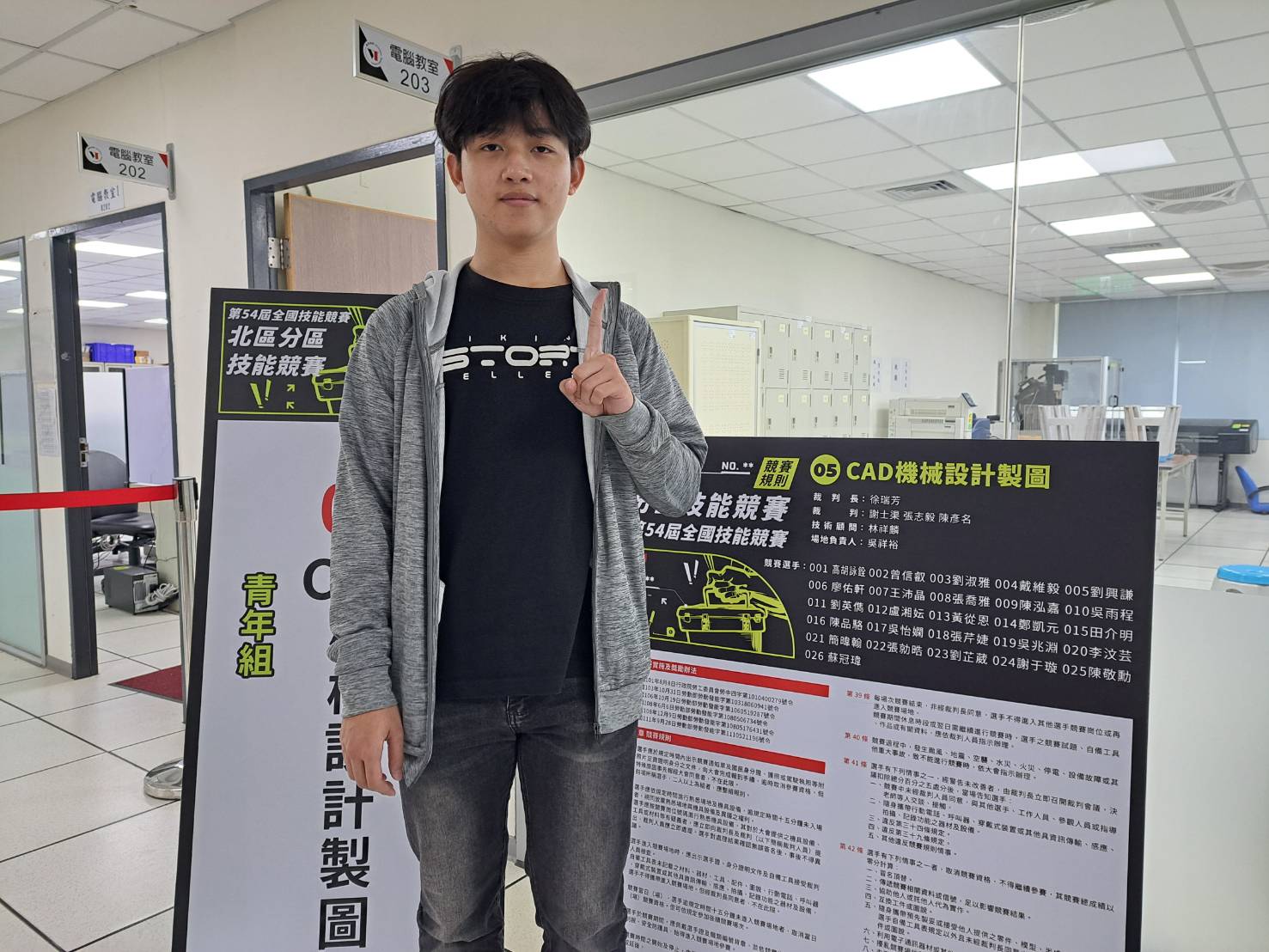 封面_CAD機械設計製圖職類青少年組