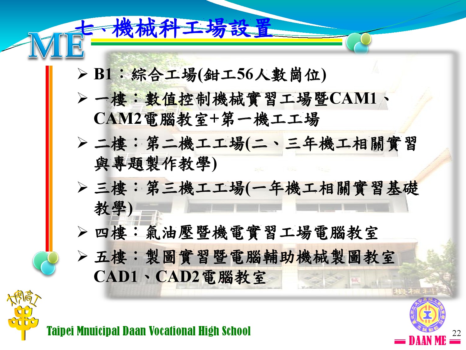 機械工場設置