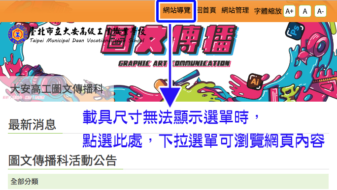 網頁選單